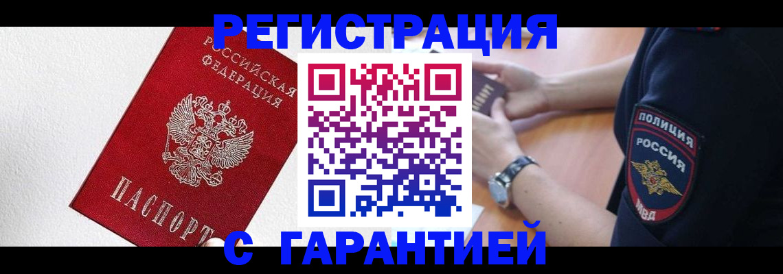 временная регистрация надежно в Лукоянове