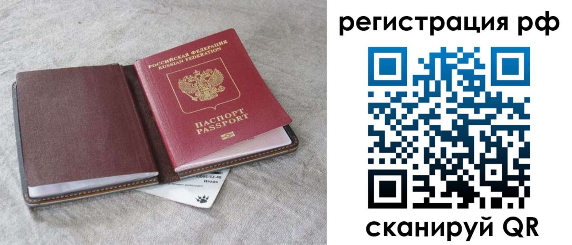 прописка законно в Лукоянове