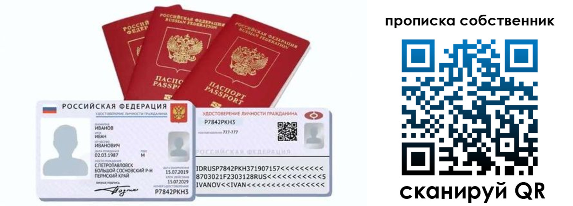 прописка от собственника в Лукоянове