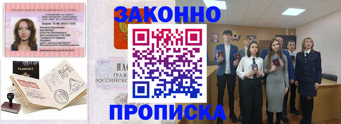 временная регистрация надежно в Лукоянове