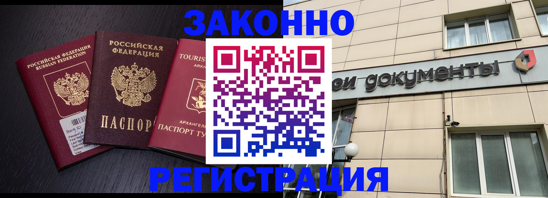 прописка законно в Лукоянове