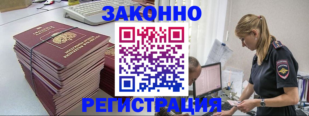 прописка в Лукоянове